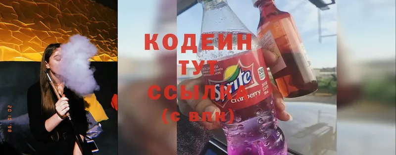 как найти закладки  Гусиноозёрск  Кодеиновый сироп Lean Purple Drank 