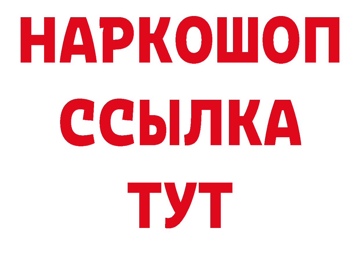 Бутират BDO 33% сайт сайты даркнета мега Гусиноозёрск